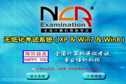 National Computer Grade Examination Level 2 VF Examination System Free Version