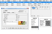 Textile sample management software