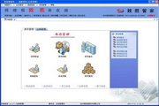 Procurement management software-Guanjiapo series