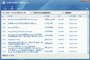 QQ group shared search downloader