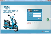 Tubai electric vehicle rental and billing software