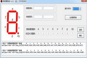 Single -chip machine digital pipe assistant