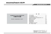 Hisense BCD-252WKY1DY Refrigerator User Manual