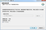 realcodec player plug-in Baofengyingyin