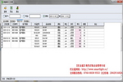 Dengqitong purchase, sale and inventory version/trade version software