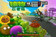 Plants vs. Zombies Ninja Edition