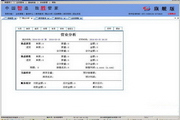 Guanjiapo Zhisheng Guanjia Ultimate Financial Software