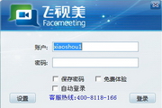 Feishimei video conferencing client