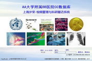 Shanghai Suirong-Chronic disease management and scientific research follow-up system