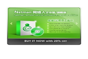 Network Man Remote Control Software Enterprise Edition