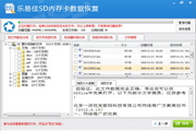 LeYijia SD memory card data recovery software