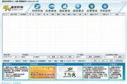 Sheng famous train timetable · computer installation version