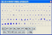 Universal Wubi input method PC version Duanshou LOGO