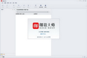 NetEase Mailbox Master Duanshou LOGO