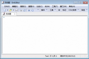 Text Editor (EmEditor Professional 32-bit)