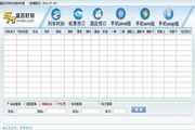 Sheng famous train timetable · computer installation version