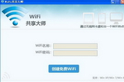 WiFi Sharing Master Duanshou LOGO