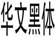 Chinese bold font paragraph first LOGO