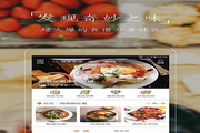 Douguo Food PC version