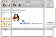 Tencent QQ For Mac