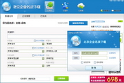 Beijing business directory download software