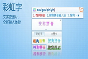 Sogou Pinyin input method paragraph first LOGO