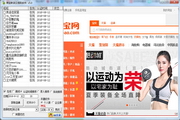 Taobao new store seller Wangwang shopkeeper number extraction software v5.0 cloud version