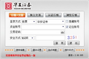 Huaan Securities VIP fast trading software