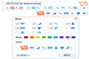 Sogou input method (Sogou Pinyin)