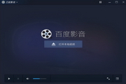 Baidu audio and video segment first LOGO