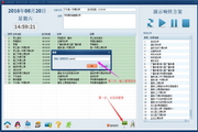 Hongyue intelligent broadcasting and ringing system