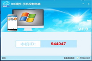 KK remote control-computer remote control