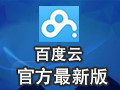 Baidu Cloud Manager Section First LOGO