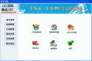 Hengda Property Charge Management System