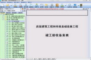 Hengzhi Tiancheng Guangxi construction project data management software