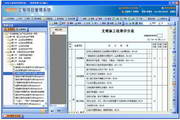 Guangdong Province Construction Production Safety Data Management System