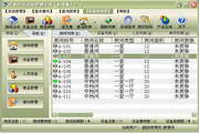 Qingsong house rental management system