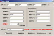 707 Pharmaceutical Distribution Enterprise ERP Management System