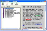 Jie Soft Chinese and Western Medical Prescription Management System