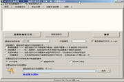 EXE program encryption software