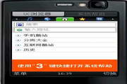 UC browser for S60V3