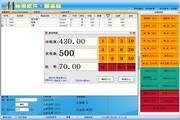 Mi'ao Clothing Store Sales Management Software System (Front Desk) POS Version
