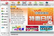 Henan China Unicom Broadband Client (removed plug-in version)