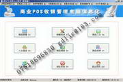 Baiyetong CAJA supermarket cashier software (Spanish version)