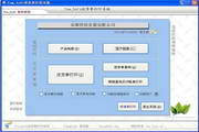 Tom_Soft delivery note printing software