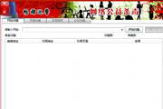 Changyou Patrol Police Public Welfare Antivirus Edition