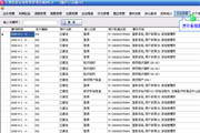 Ticketing system for passenger stations (Thousand Lida)