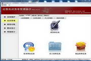 Dazhizhong delivery order management software-stand-alone version