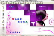 Bomei beauty salon management system segment first LOGO
