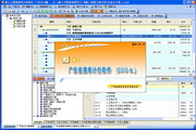 Guangdong Province Construction Engineering Listing Software